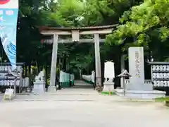 熊野本宮大社(和歌山県)