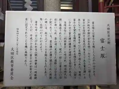 羽田神社(東京都)