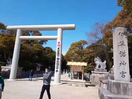 伊弉諾神宮の建物その他