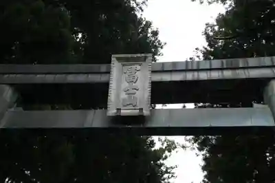 北口本宮冨士浅間神社のその他建物