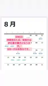 大鏑神社(福島県) 2024年08月18日(日)〜(2024年08月17日(土) 09時56分22秒投稿)