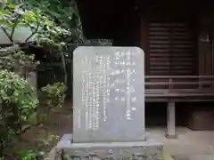 大六天神社の歴史