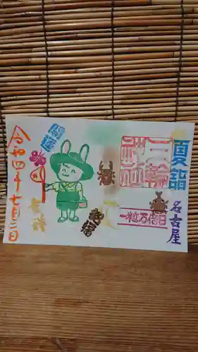 三輪神社の御朱印