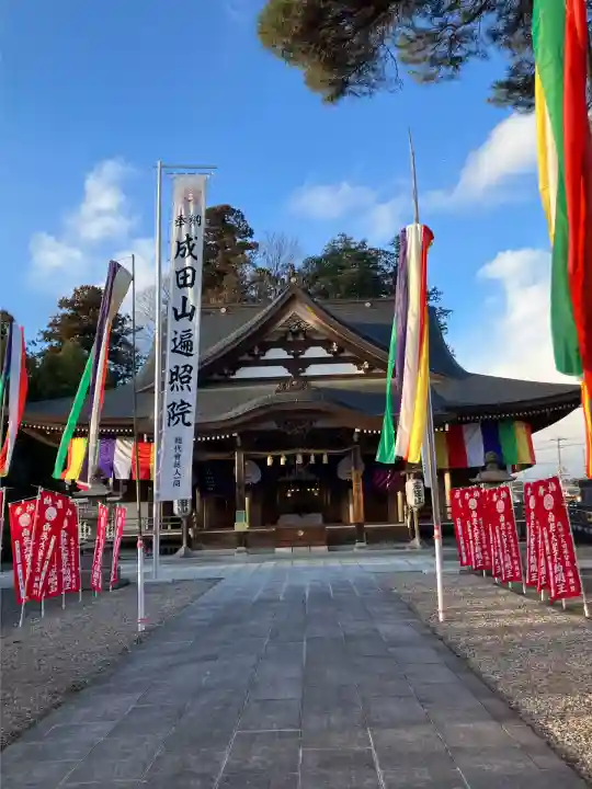 成田山遍照院(大本山成田山大田原分院)(栃木県)