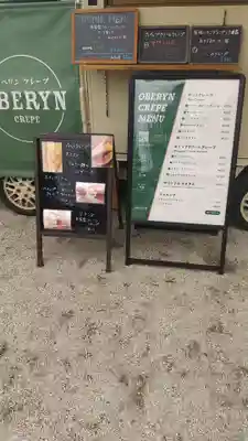 鹿嶋三嶋神社(茨城県)