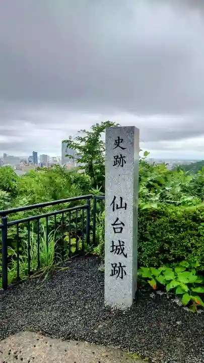 宮城縣護國神社の景色
