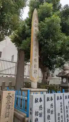 上の天神 生根神社(大阪府)
