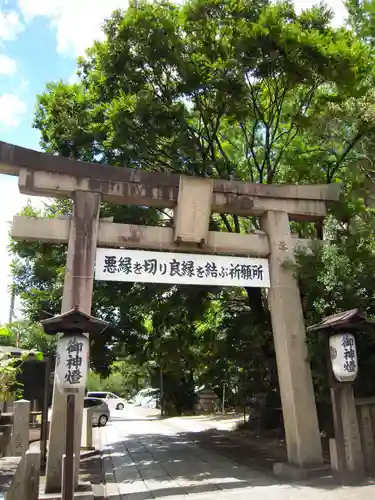 安井金比羅宮の鳥居