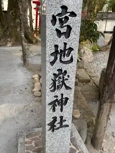 青井阿蘇神社(熊本県)
