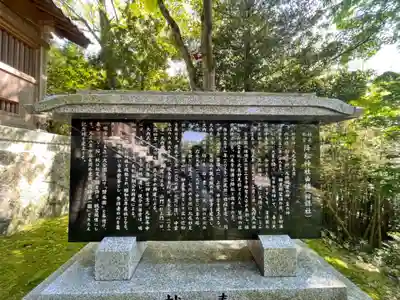 降松神社の歴史