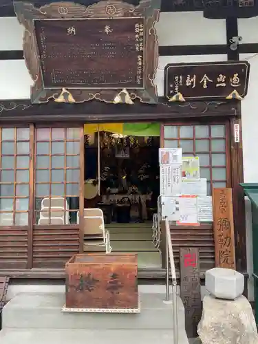安養寺（弥勒院）(愛知県)