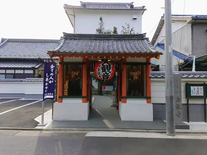 金龍寺の山門・神門