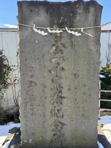 長根天滿宮(青森県)