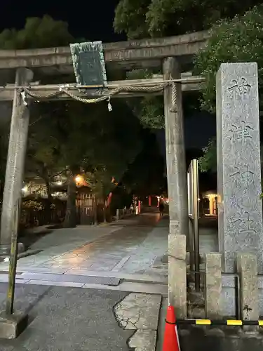神津神社(大阪府)