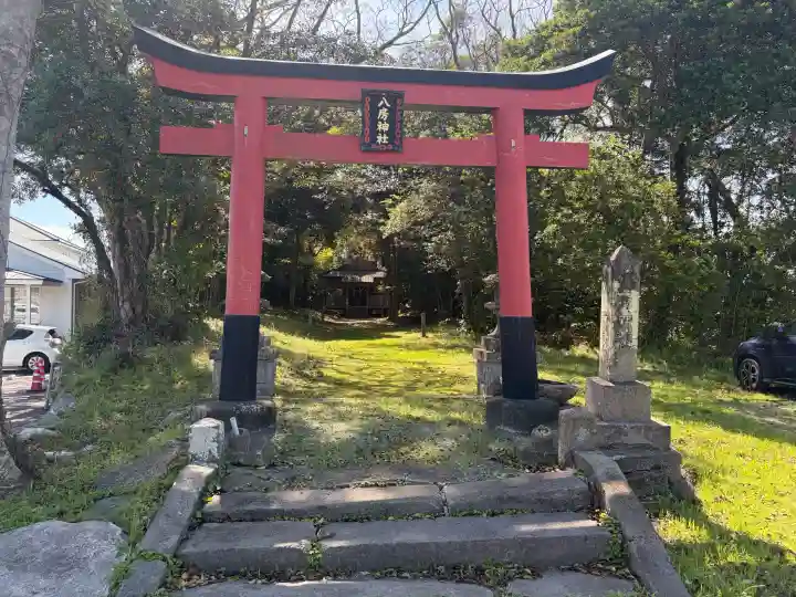 八房神社の{uncategorized: "未分類", other: "その他", undefined: "問題あり", building: "その他建物", grave: "お墓", sacred_gate: "鳥居", guardian: "狛犬", statue: "像", buddha: "仏像", history: "歴史", nature: "自然", garden: "庭園", animal: "動物", pagoda: "塔", temizu: "手水舎", mountain_gate: "山門・神門", sanctuary: "本殿・本堂", subordinate: "末社・摂社", art: "芸術", scenery: "景色", jizo: "地蔵", ema: "絵馬", goshuin: "御朱印", omikuji: "おみくじ", items: "授与品その他", amulet: "お守り", goshuincho: "御朱印帳", eats: "食事", festival: "お祭り", votive_dance: "神楽", shichigosan: "七五三参", wedding: "結婚式", experience: "体験その他", initially: "初詣", around: "周辺", anti_infection: "感染症対策"}