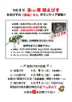 加太春日神社のお祭り