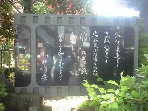 題経寺（柴又帝釈天）のその他建物