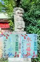 鳩ヶ谷氷川神社の御朱印