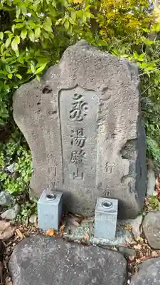 観音寺(山形県)