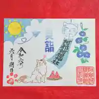 阿邪訶根神社(福島県)