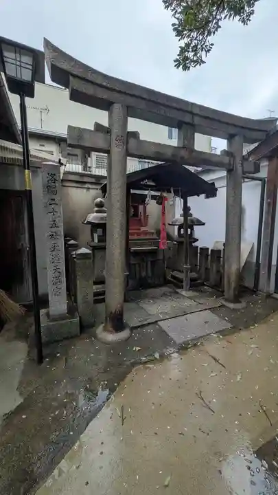 天道神社(京都府)