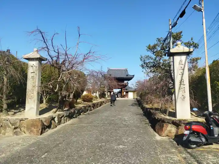 道明寺(大阪府)