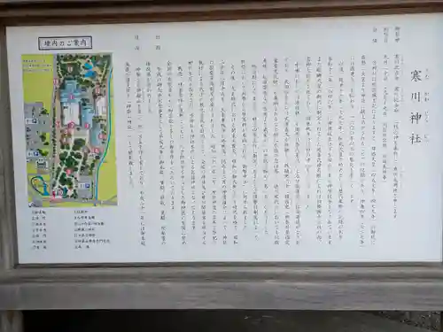 寒川神社(神奈川県)