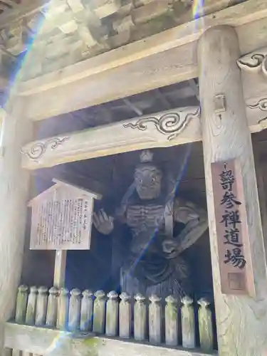 永光寺の像