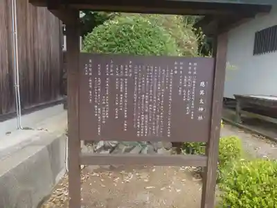 應其三社太神社(和歌山県)