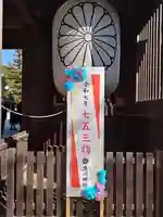 寒川神社(神奈川県)