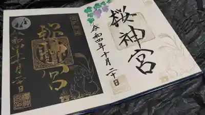 どちらも10月限定になります