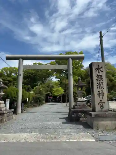 水無瀬神宮の{uncategorized: "未分類", other: "その他", undefined: "問題あり", building: "その他建物", grave: "お墓", sacred_gate: "鳥居", guardian: "狛犬", statue: "像", buddha: "仏像", history: "歴史", nature: "自然", garden: "庭園", animal: "動物", pagoda: "塔", temizu: "手水舎", mountain_gate: "山門・神門", sanctuary: "本殿・本堂", subordinate: "末社・摂社", art: "芸術", scenery: "景色", jizo: "地蔵", ema: "絵馬", goshuin: "御朱印", omikuji: "おみくじ", items: "授与品その他", amulet: "お守り", goshuincho: "御朱印帳", eats: "食事", festival: "お祭り", votive_dance: "神楽", shichigosan: "七五三参", wedding: "結婚式", experience: "体験その他", initially: "初詣", around: "周辺", anti_infection: "感染症対策"}