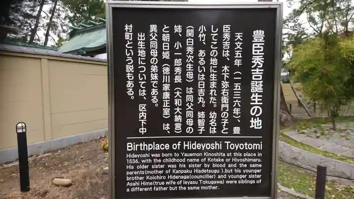 豊國神社の歴史