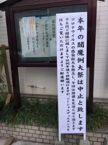 源覚寺のその他建物