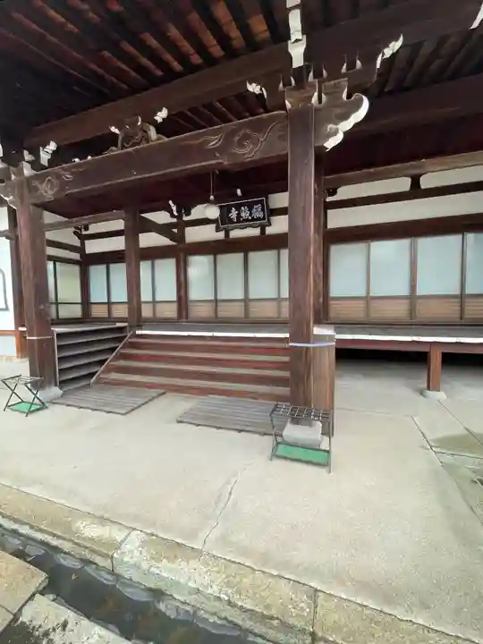 如来院(兵庫県)