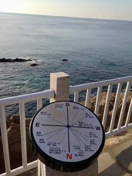 海津見神社(桂浜龍王宮)の周辺