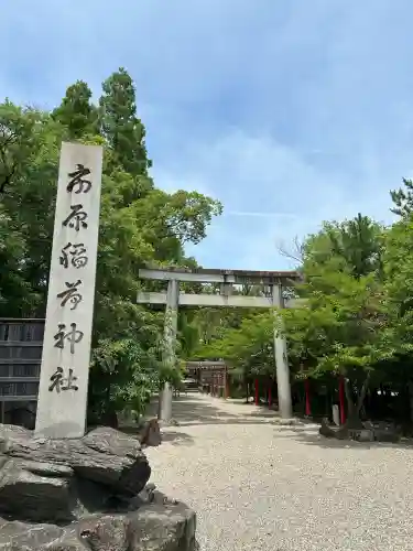 市原稲荷神社(愛知県)