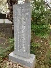 尾骨神社の歴史