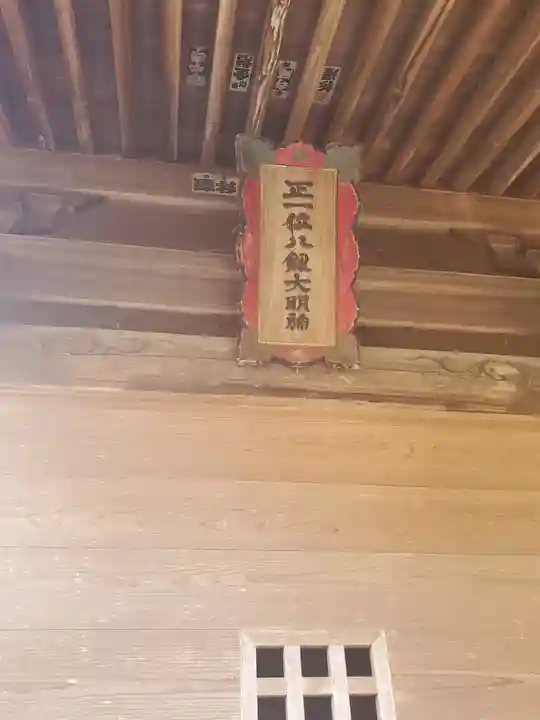 八剣神社のその他建物