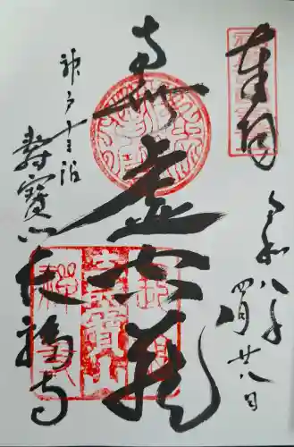 長福寺の{uncategorized: "未分類", other: "その他", undefined: "問題あり", building: "その他建物", grave: "お墓", sacred_gate: "鳥居", guardian: "狛犬", statue: "像", buddha: "仏像", history: "歴史", nature: "自然", garden: "庭園", animal: "動物", pagoda: "塔", temizu: "手水舎", mountain_gate: "山門・神門", sanctuary: "本殿・本堂", subordinate: "末社・摂社", art: "芸術", scenery: "景色", jizo: "地蔵", ema: "絵馬", goshuin: "御朱印", omikuji: "おみくじ", items: "授与品その他", amulet: "お守り", goshuincho: "御朱印帳", eats: "食事", festival: "お祭り", votive_dance: "神楽", shichigosan: "七五三参", wedding: "結婚式", experience: "体験その他", initially: "初詣", around: "周辺", anti_infection: "感染症対策"}