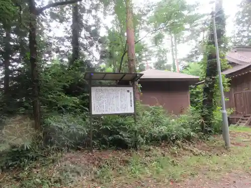 胡四王神社(岩手県)