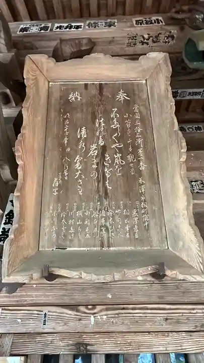 金松寺(山形県)