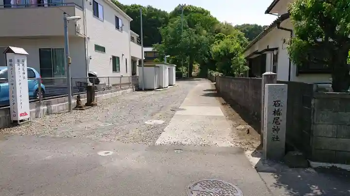 石楯尾神社(神奈川県)