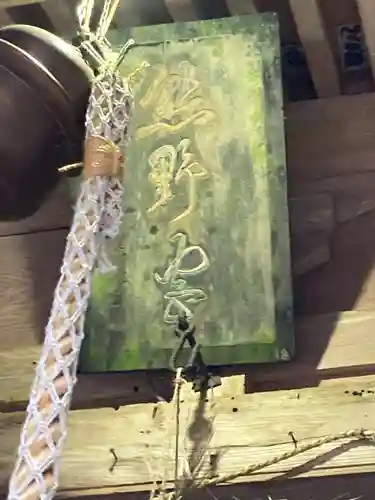 上色見熊野座神社(熊本県)