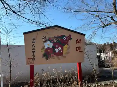 下野大師華蔵寺(栃木県)
