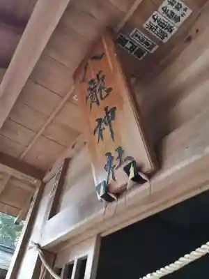 間々田八幡宮のその他建物
