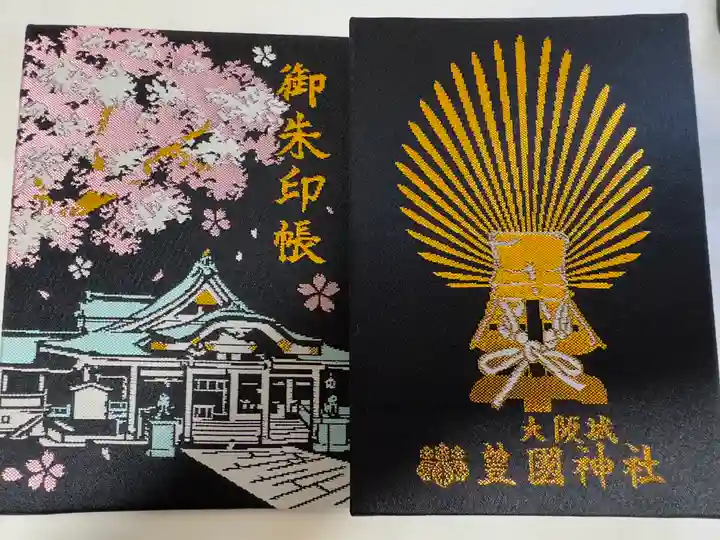 豊國神社の御朱印帳