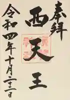 須賀神社(京都府)