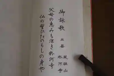 粉河寺(和歌山県)