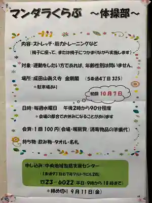 眞久寺のその他建物